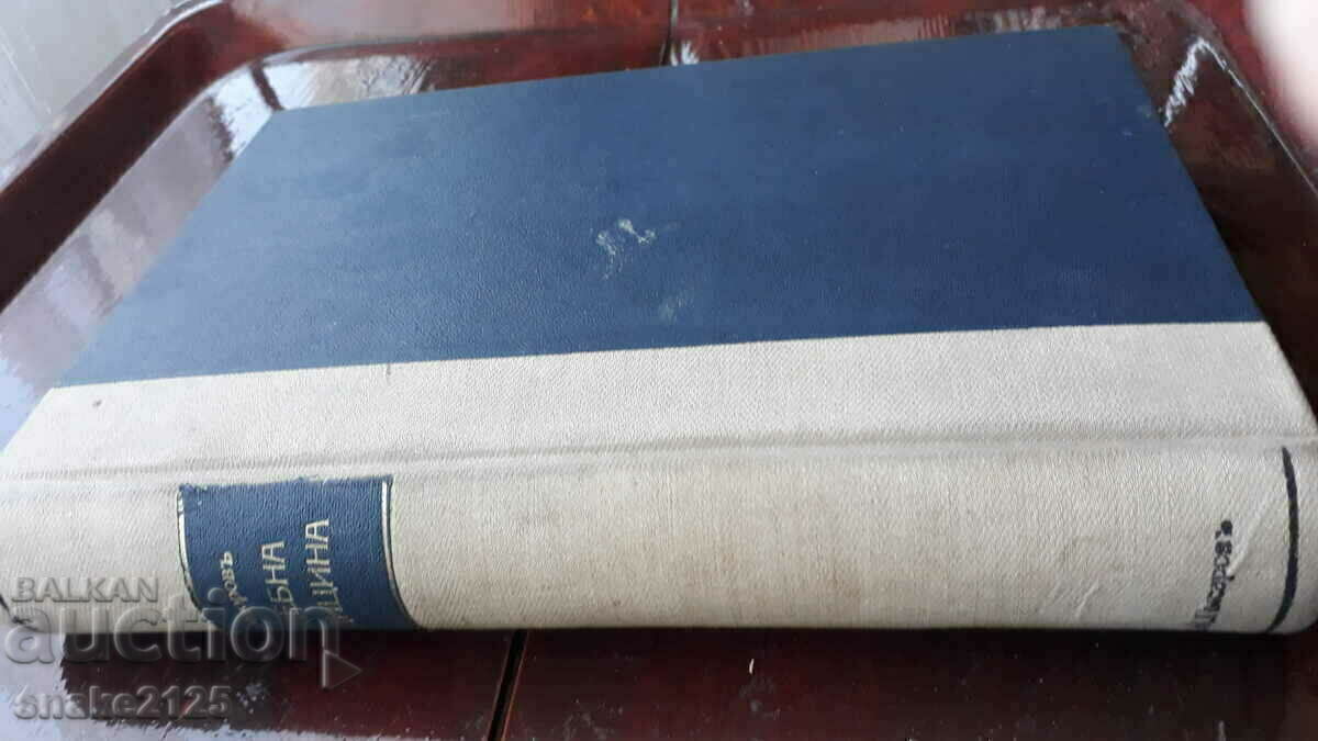 Old book - Forensic medicine. Old book - Forensic medicine.