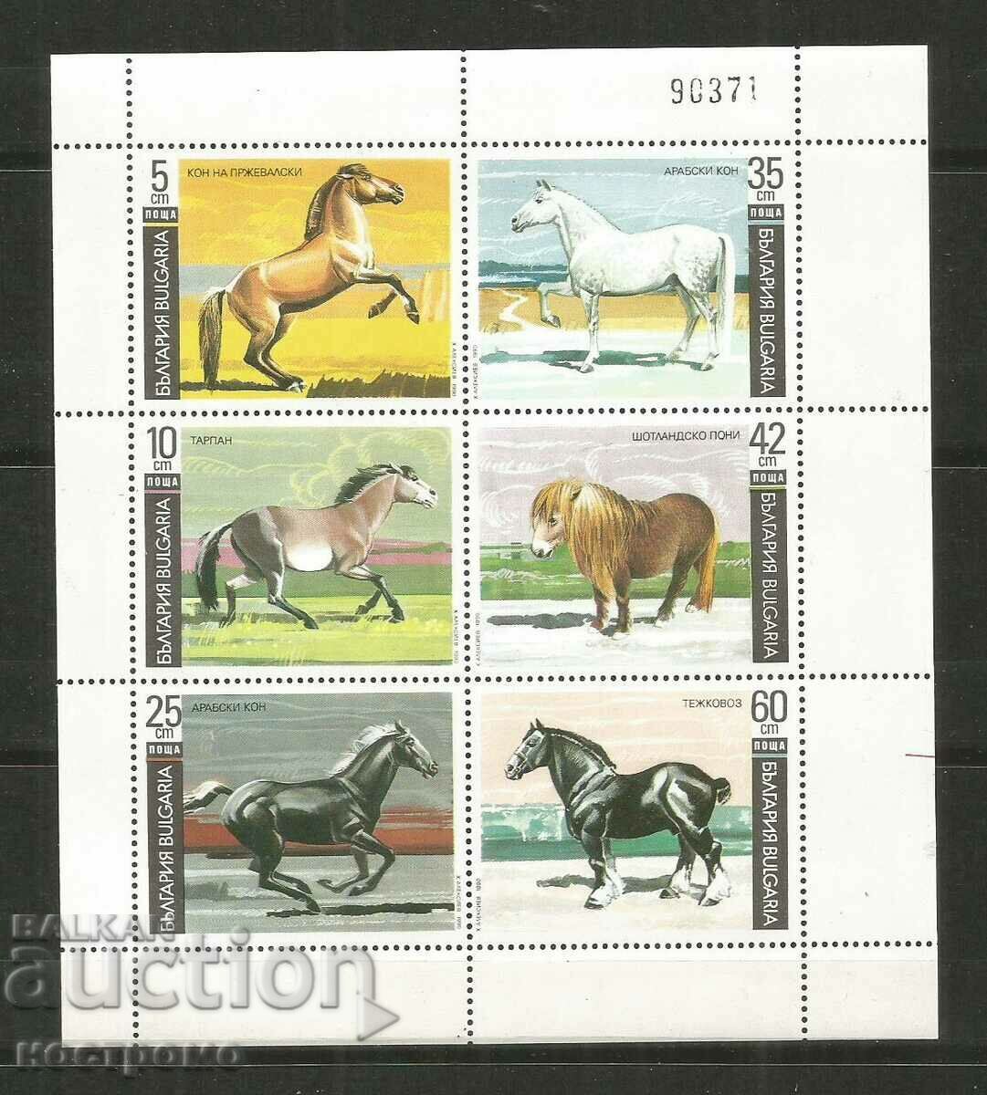 MNH Bulgaria - A 4587