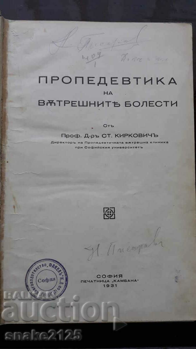 Old book - Internal diseases with price 40.00 BGN | € 20.45 Old book - Internal diseases with price 40.00 BGN | € 20.45