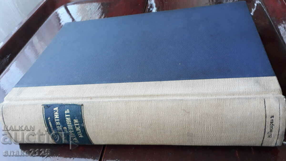 Old book - Internal diseases Old book - Internal diseases