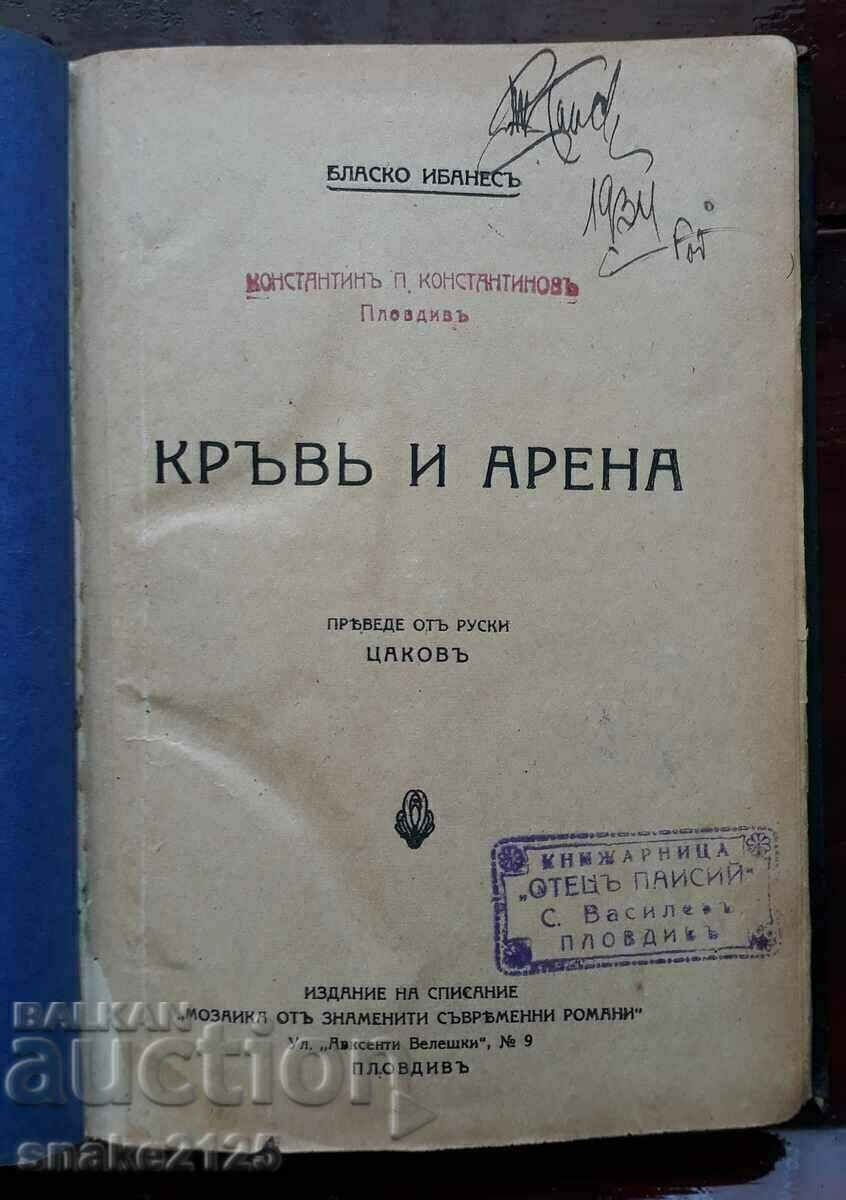 Carte veche - Sânge și arena cu preț € 7.50 | 14.67 BGN Carte veche - Sânge și arena cu preț € 7.50 | 14.67 BGN
