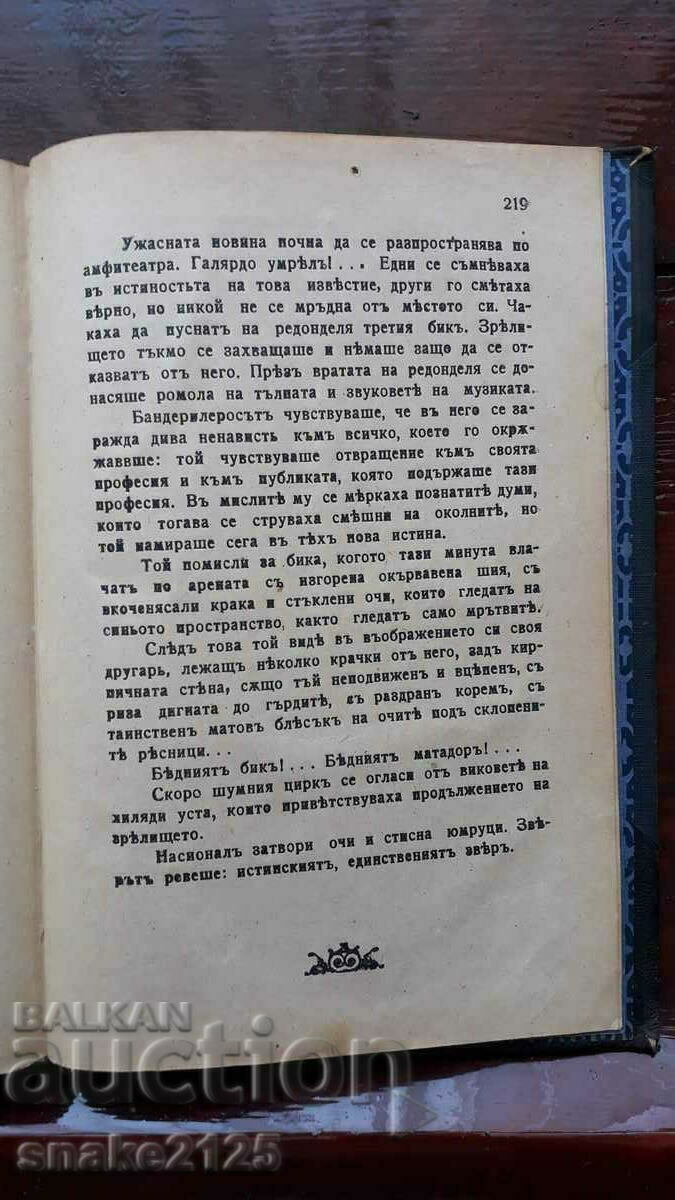 Licitație Carte veche - Sânge și arena Licitație Carte veche - Sânge și arena