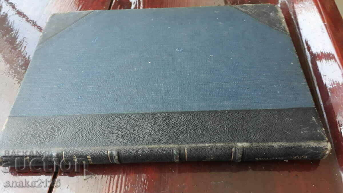 Carte veche - Sânge și arena Carte veche - Sânge și arena