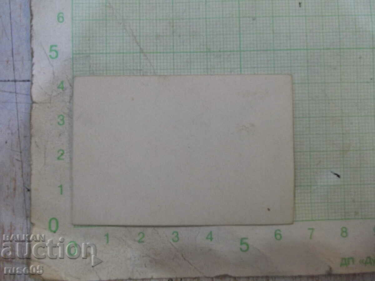 Παλιά φωτογραφία μπροστά από το κατάστημα με τιμή 3.00 BGN | € 1.53 Παλιά φωτογραφία μπροστά από το κατάστημα με τιμή 3.00 BGN | € 1.53