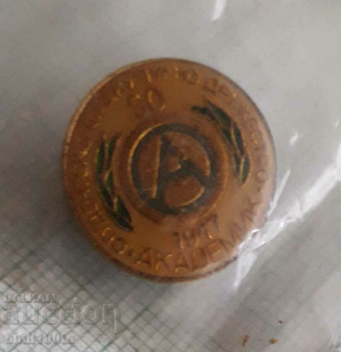 Badge - 50 years Student Physical Culture Society Academic Sofia with price 3.00 BGN | € 1.53