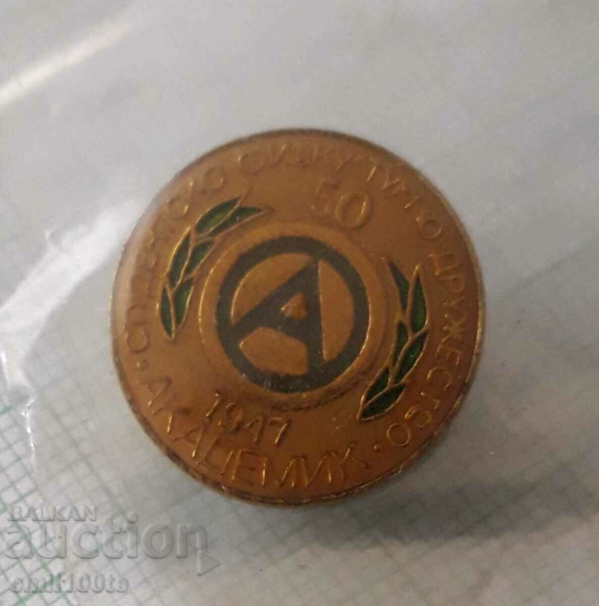 Auction  Badge - 50 years Student Physical Culture Society Academic Sofia