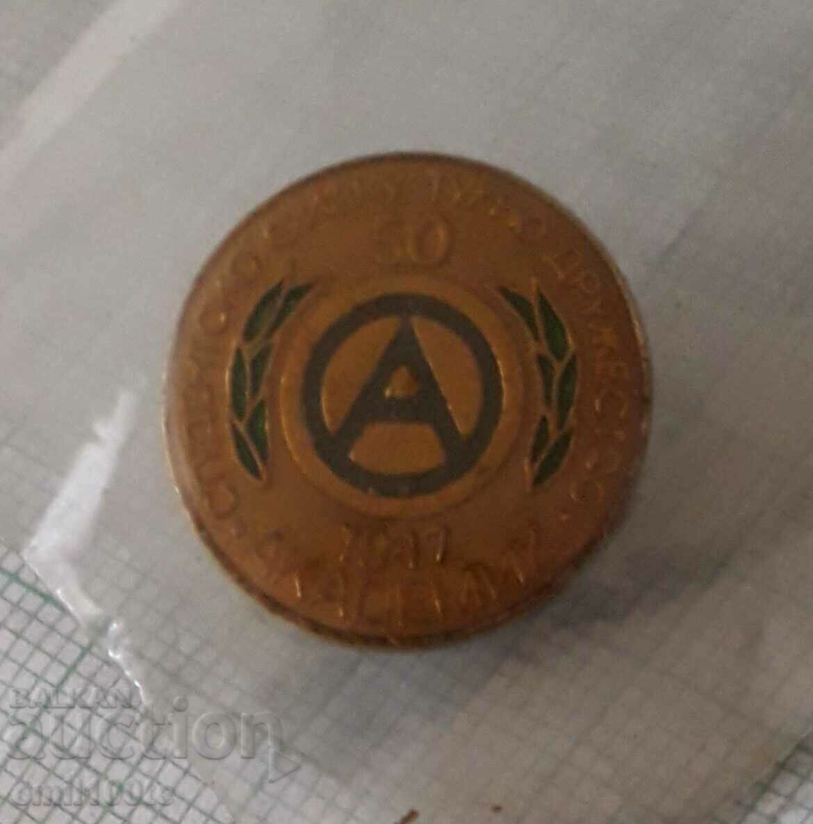 Delivery of Badge - 50 years Student Physical Culture Society Academic Sofia