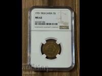 5 Cents 1951 NGC MS 62