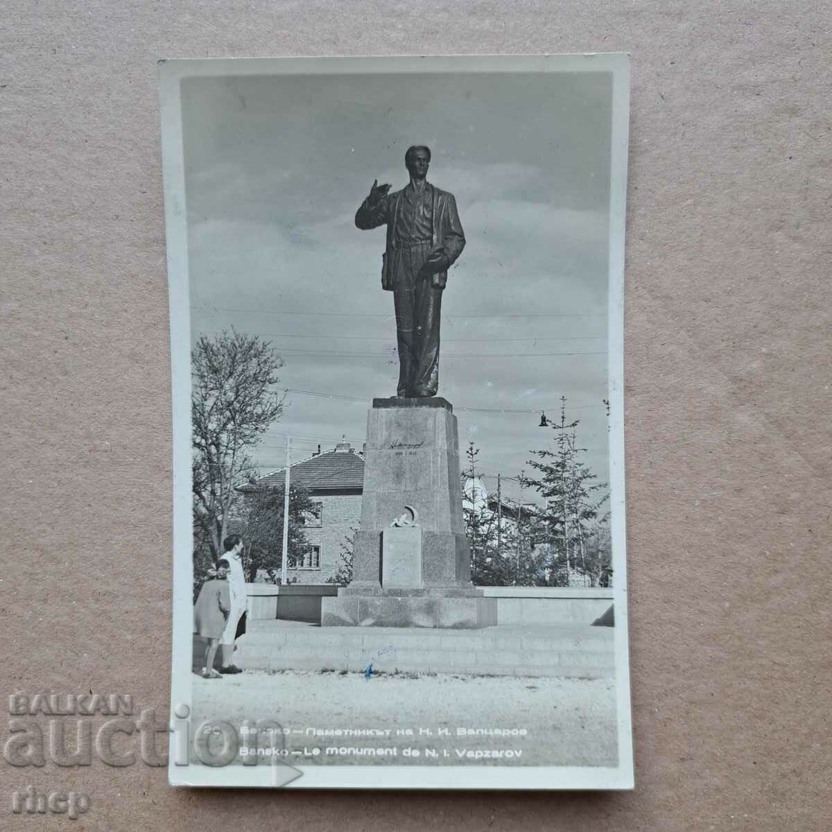 Bansko Vaptsarov old photo postcard