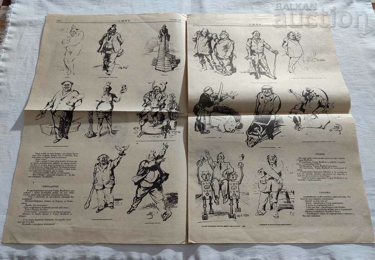 V-K "SMYAH" NUMĂRĂ EXTRAORDINARĂ XI.1990 CARICATURI TODOR TSONEV cu preț 20.00 BGN | € 10.23 V-K "SMYAH" NUMĂRĂ EXTRAORDINARĂ XI.1990 CARICATURI TODOR TSONEV cu preț 20.00 BGN | € 10.23