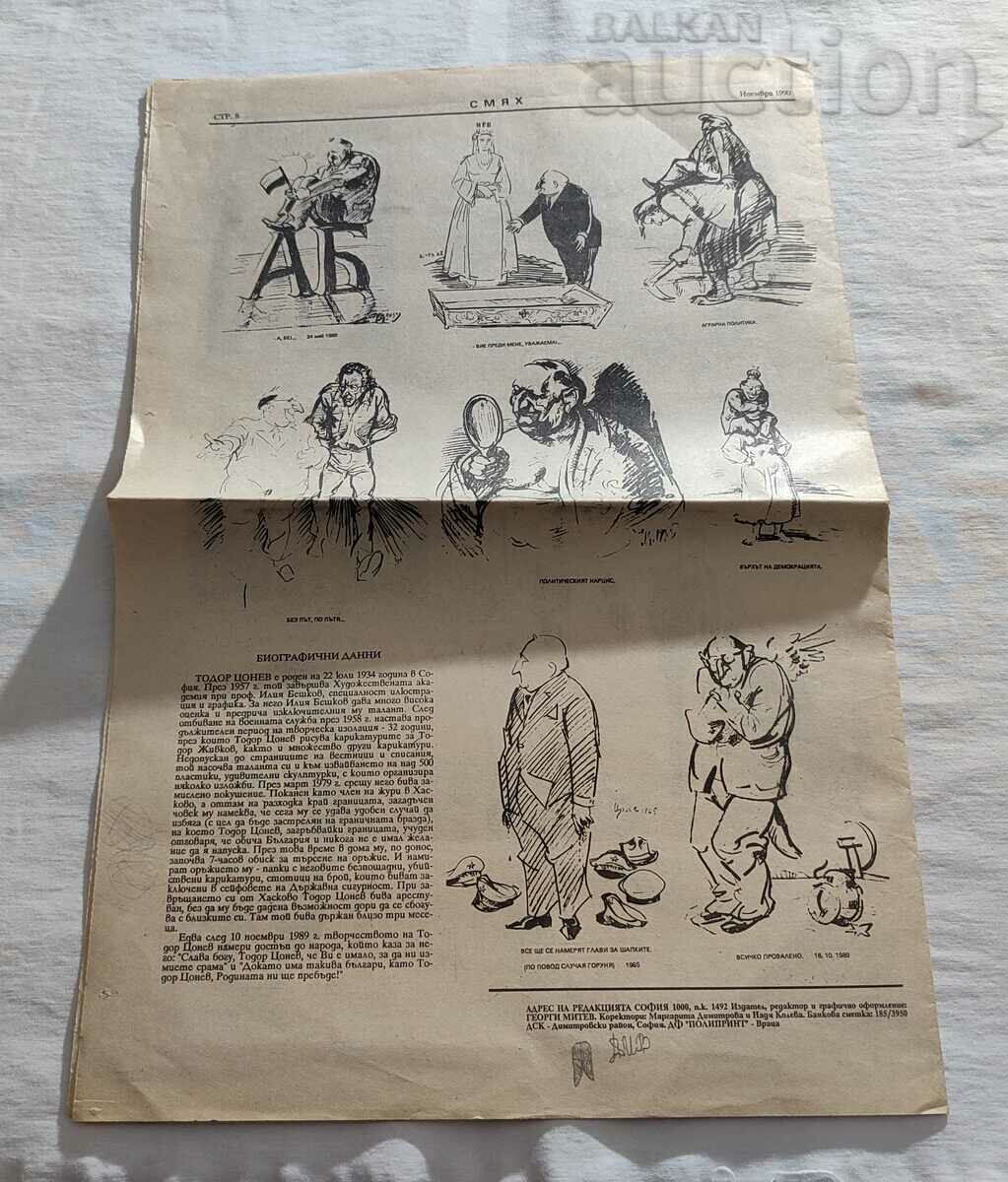 V-K "SMYAH" EXTRAORDINARY ISSUE XI.1990 CARICATURES TODOR TSONEV - 5 V-K "SMYAH" EXTRAORDINARY ISSUE XI.1990 CARICATURES TODOR TSONEV - 5
