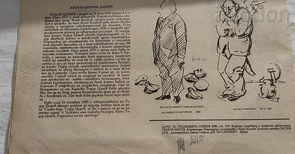 V-K "SMYAH" NUMĂRĂ EXTRAORDINARĂ XI.1990 CARICATURI TODOR TSONEV - 6 V-K "SMYAH" NUMĂRĂ EXTRAORDINARĂ XI.1990 CARICATURI TODOR TSONEV - 6