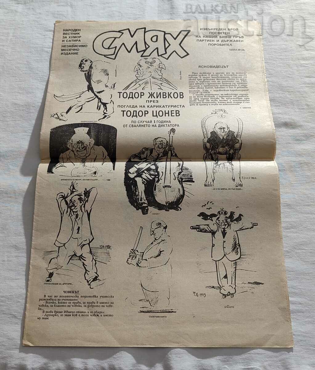 V-K "SMYAH" NUMĂRĂ EXTRAORDINARĂ XI.1990 CARICATURI TODOR TSONEV