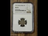 5 Cents 1913 NGC AU 55