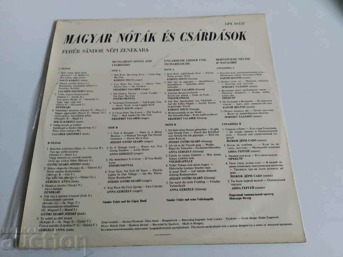 .SOC GRAMOPHONE RECORD HUNGARIAN SONGS AND CHARDASHI with price 5.00 BGN | € 2.56 .SOC GRAMOPHONE RECORD HUNGARIAN SONGS AND CHARDASHI with price 5.00 BGN | € 2.56