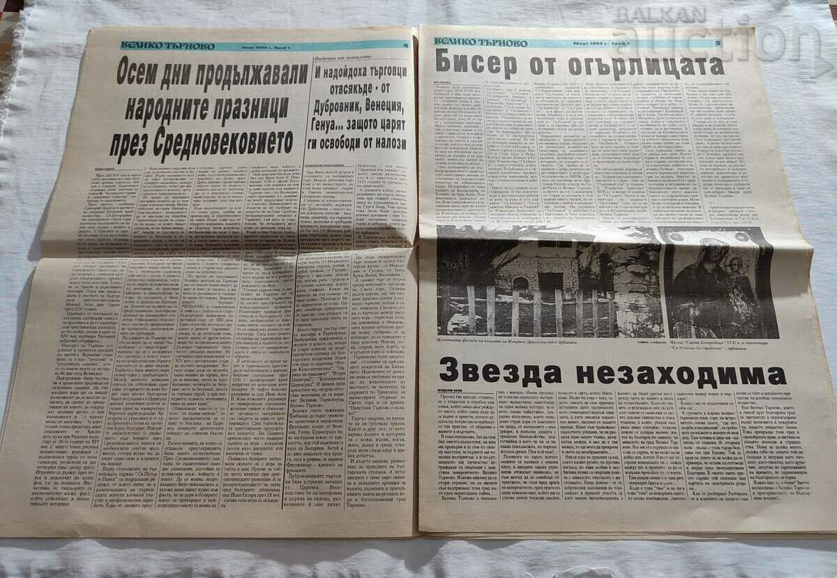 Auction V-K "VELIKO TARNOVO" ISSUE 1/1992 Auction V-K "VELIKO TARNOVO" ISSUE 1/1992