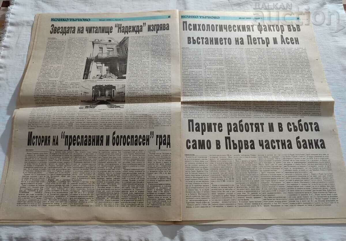 V-K "VELIKO TARNOVO" ISSUE 1/1992 - 5 V-K "VELIKO TARNOVO" ISSUE 1/1992 - 5