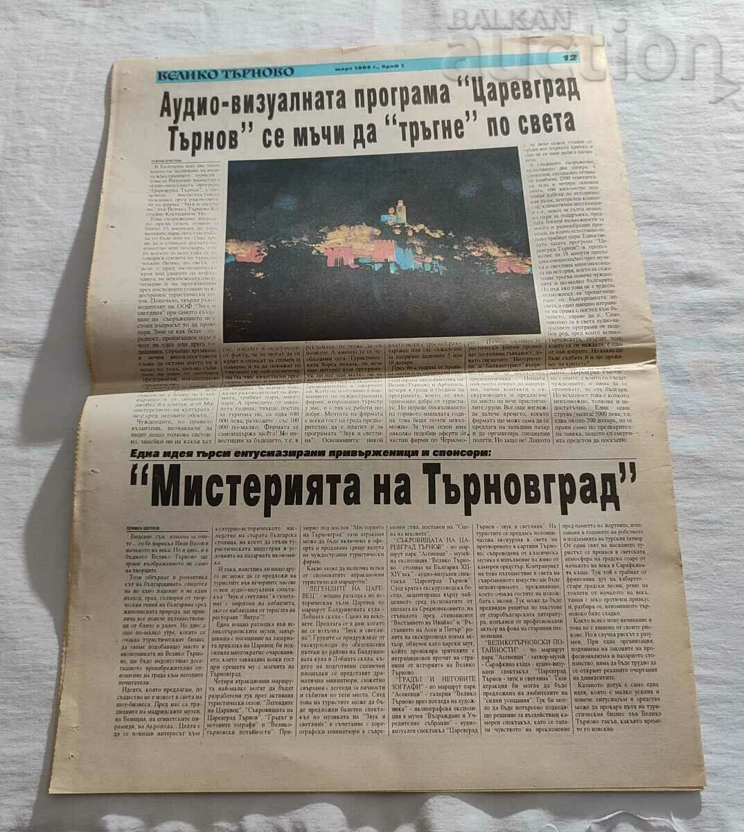 V-K "VELIKO TARNOVO" ISSUE 1/1992 - 7 V-K "VELIKO TARNOVO" ISSUE 1/1992 - 7