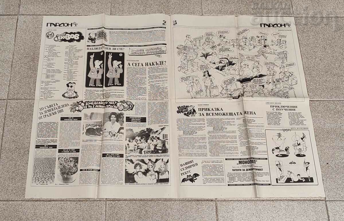 Δημοπρασία V-K «ΣΥΓΧΩΡΗΣΗ» ΤΕΥΧΟΣ 1/1991 ΧΙΟΥΜΟΡ ΠΡΩΤΟ ΕΤΟΣ Δημοπρασία V-K «ΣΥΓΧΩΡΗΣΗ» ΤΕΥΧΟΣ 1/1991 ΧΙΟΥΜΟΡ ΠΡΩΤΟ ΕΤΟΣ