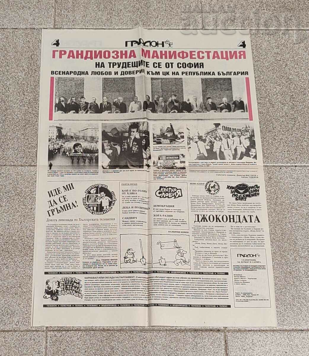 V-K «ΣΥΓΧΩΡΗΣΗ» ΤΕΥΧΟΣ 1/1991 ΧΙΟΥΜΟΡ ΠΡΩΤΟ ΕΤΟΣ - 5 V-K «ΣΥΓΧΩΡΗΣΗ» ΤΕΥΧΟΣ 1/1991 ΧΙΟΥΜΟΡ ΠΡΩΤΟ ΕΤΟΣ - 5