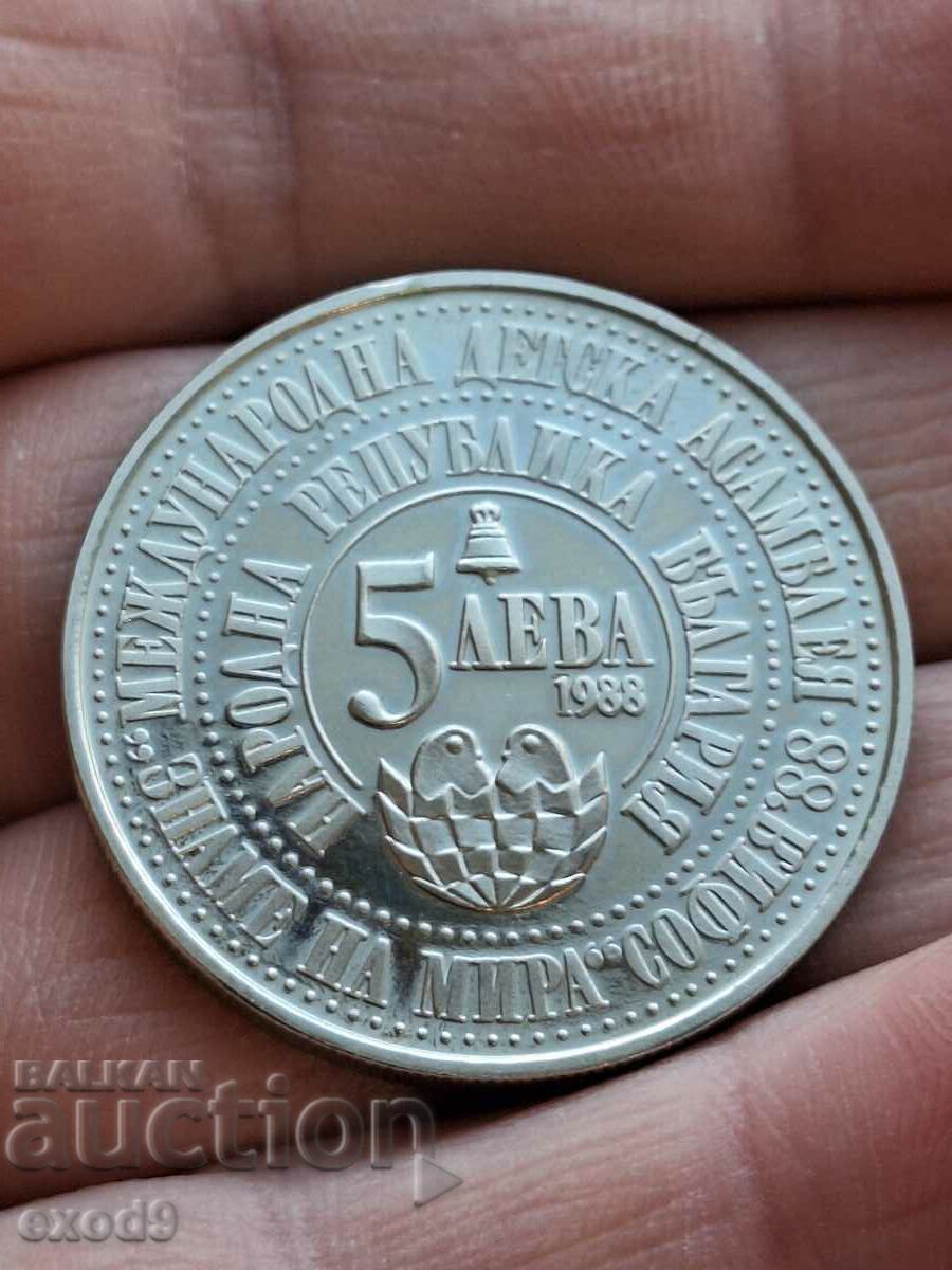 Jubilee coin 5 leva 1988 / BZC!