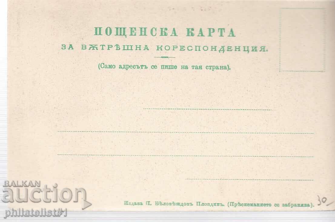 from RILA - DRY LAKE KARTITCHKA - about 1916 with price 30.00 BGN | € 15.34 from RILA - DRY LAKE KARTITCHKA - about 1916 with price 30.00 BGN | € 15.34