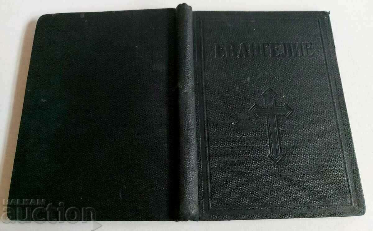 INSCRIS METROPOLITAN 1935 EVANGHELIA BIBLIA REGATUL BULGARIA