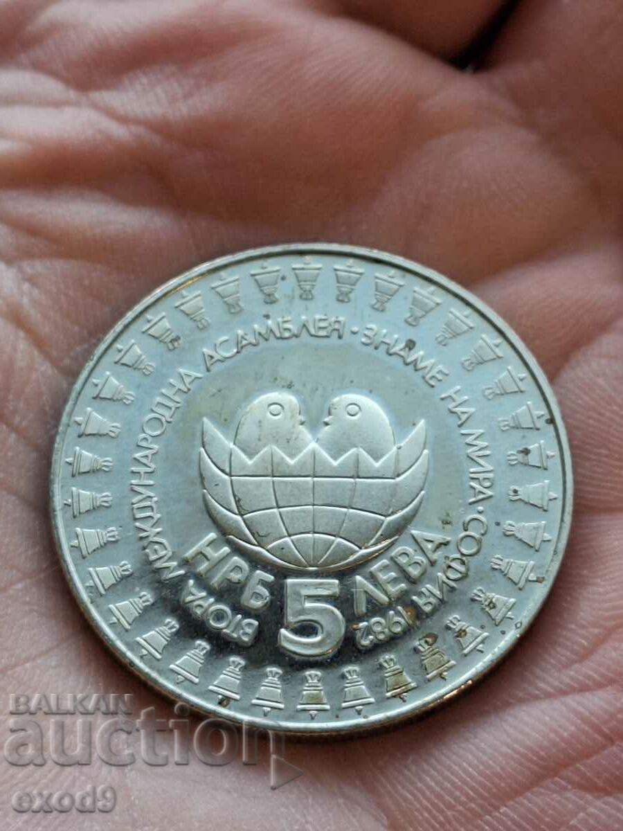 Jubilee coin 5 Leva 1982 / BZC!