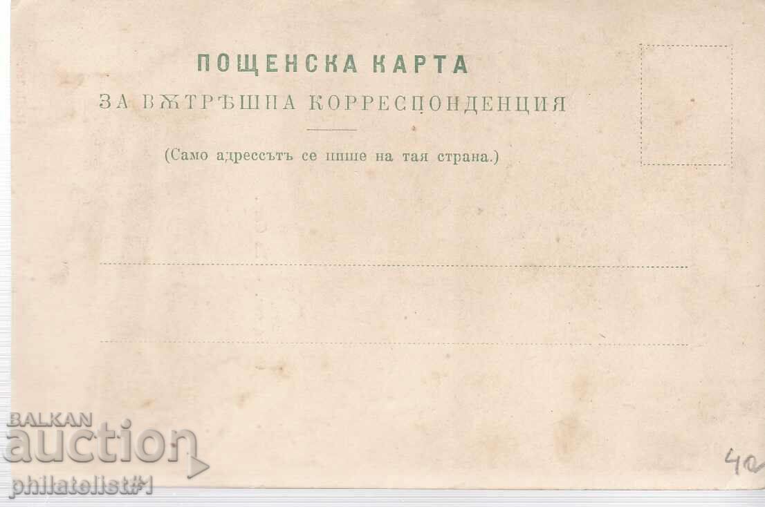 CARIBROD CARD - about 1900 with price 40.00 BGN | € 20.45 CARIBROD CARD - about 1900 with price 40.00 BGN | € 20.45