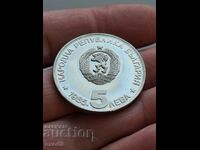 Jubilee coin 5 Leva 1985 / BZC!