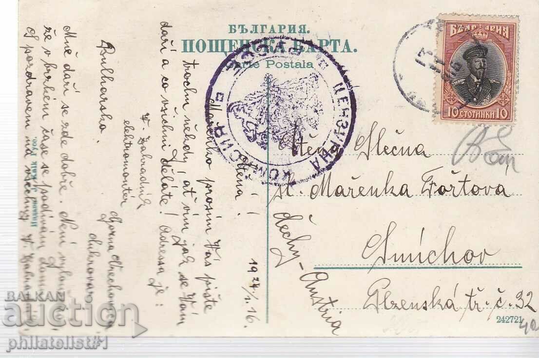 RUSE - CARD MARKET - around 1916 with price 40.00 BGN | € 20.45 RUSE - CARD MARKET - around 1916 with price 40.00 BGN | € 20.45