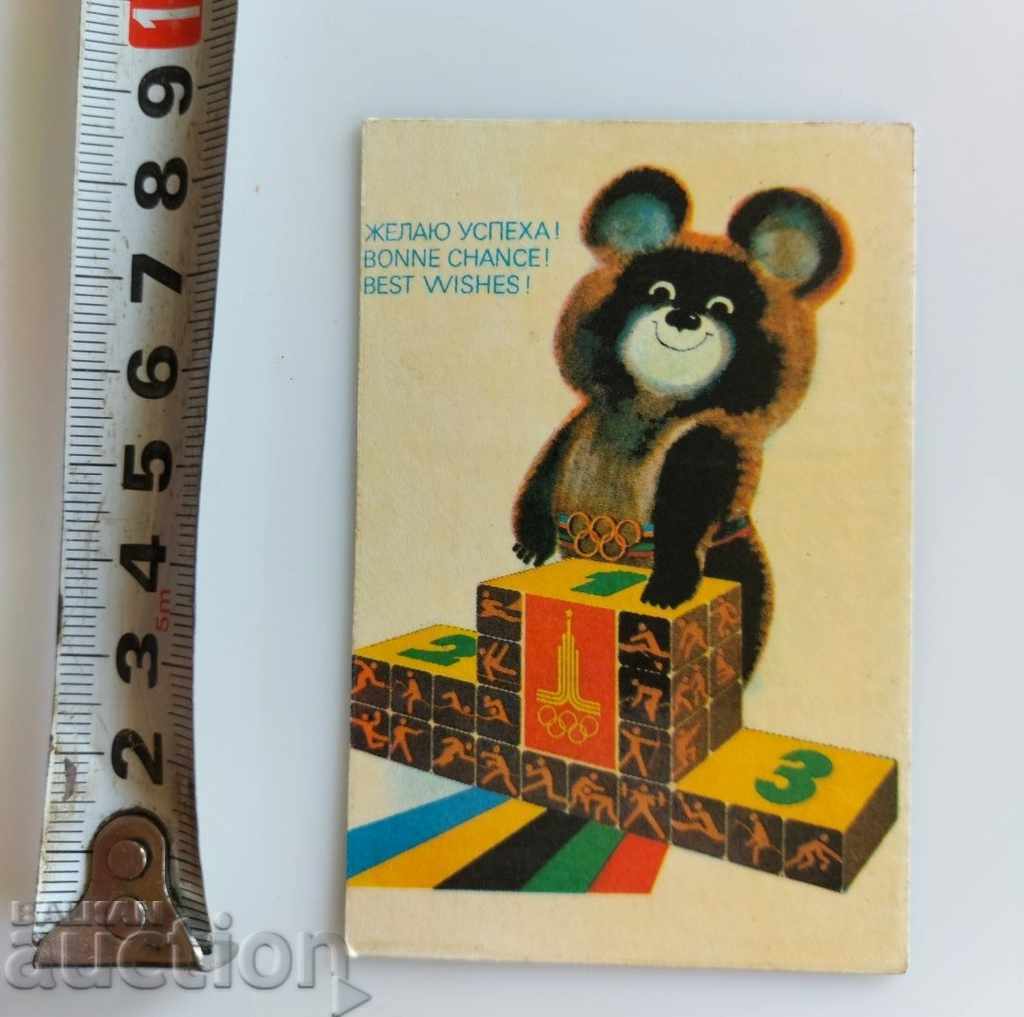 . 1980 SOCIAL CALENDAR CALENDAR OLYMPICS MOSCOW MISHA