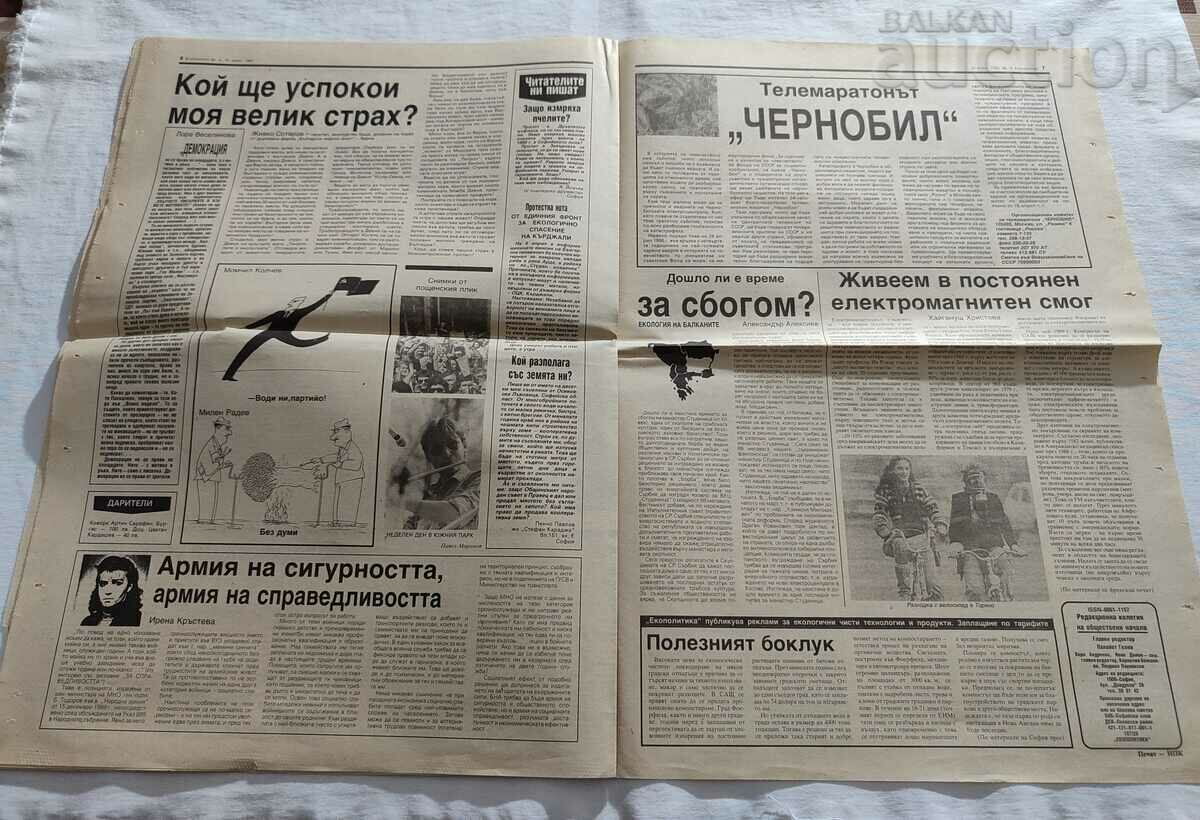 Delivery of V-K "ECOPOLITIKA" ISSUE 6/1990 GREEN PARTY