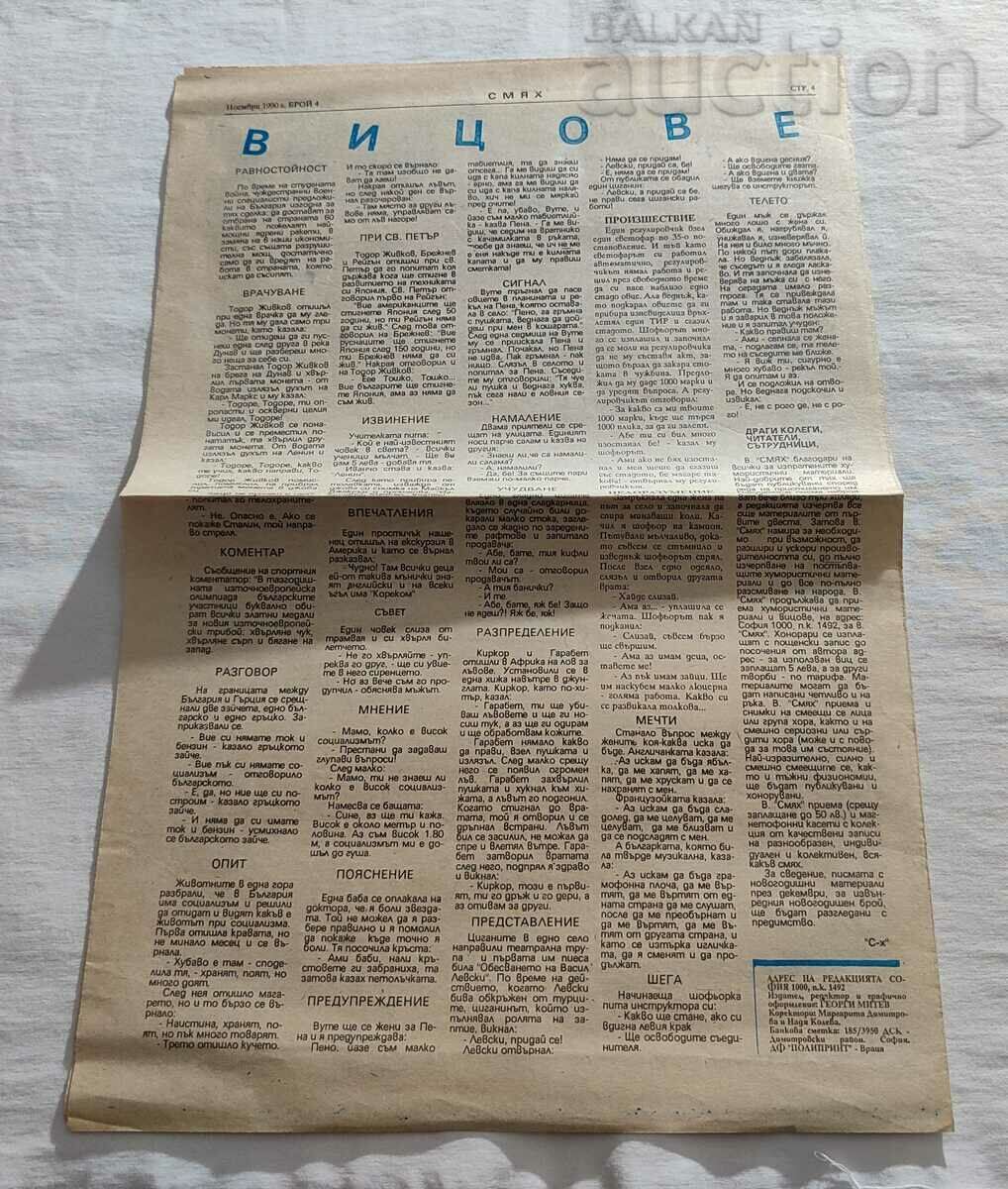 Auction  V-K "SMYAH" ISSUE 4/1990 HUMOR SATIRE