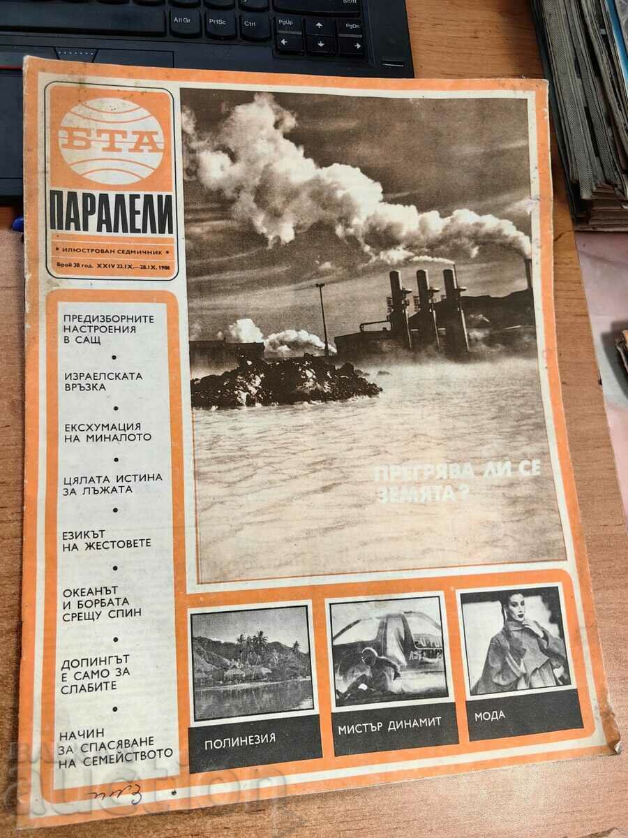 полевче 1988 СПИСАНИЕ БТА ПАРАЛЕЛИ