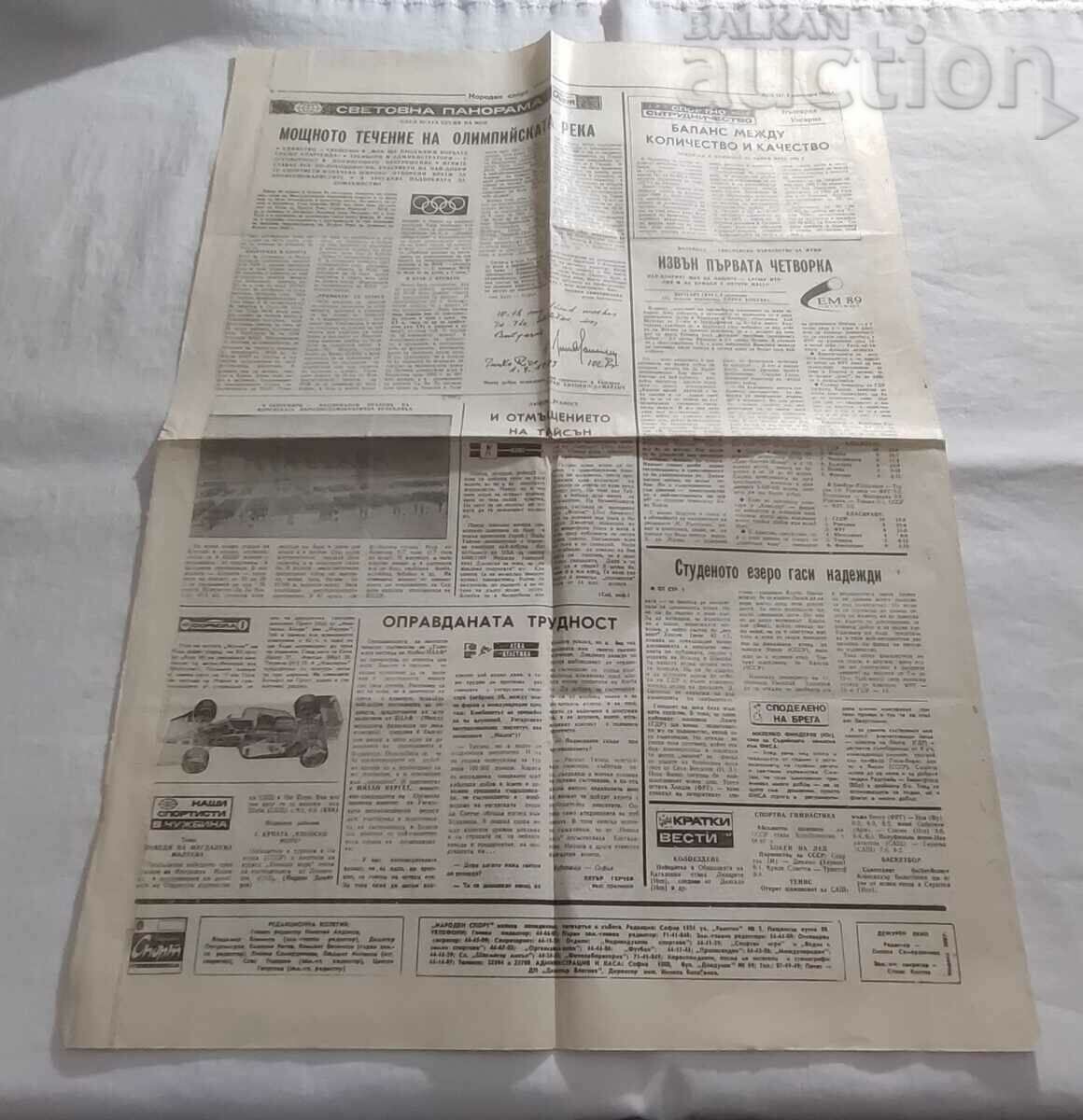 Auction V-K "NARODEN SPORT" ISSUE 107/1989 Auction V-K "NARODEN SPORT" ISSUE 107/1989