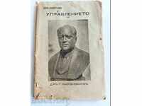 . 1938 УПРАВЛЕНИЕТО НА Д-Р Г. КЬОСЕИВАНОВ ТРИГОДИШЕН БАЛАНС