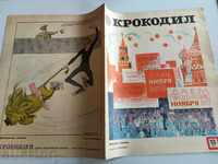 . 1977 SOVIET GAZETTE CROCODILE NO. 13 USSR RUSSIAN LANGUAGE