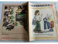 . 1977 SOVIET CROCODILE GAZETTE NO. 16 USSR RUSSIAN LANGUAGE