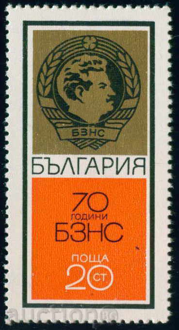 2073 Bulgaria 1970 70 y. Agricultural People's Union **