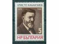 3649 Bulgaria 1988 - Hristo Kabakchiev **