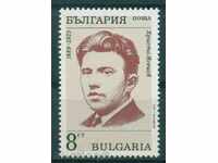 3802 Bulgaria 1989 - Hristo Yassenov **