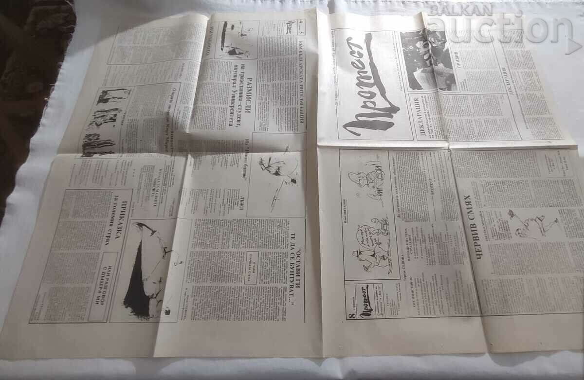 Licitație V-K „PROTEST” 27.06. 1990 „SUPORT” „CENTURY 21”