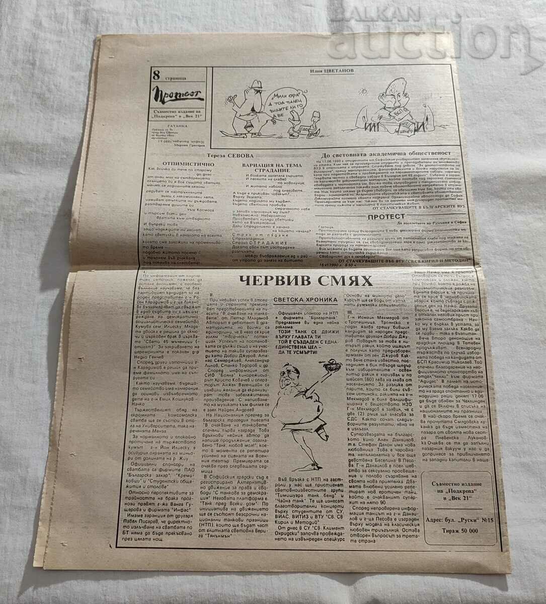 Livrarea V-K „PROTEST” 27.06. 1990 „SUPORT” „CENTURY 21”