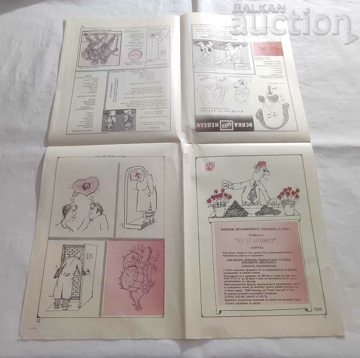 V-K "DELNIK" ISSUE 2/1990 PAINTED AND RHYMED LAUGHTER - 6 V-K "DELNIK" ISSUE 2/1990 PAINTED AND RHYMED LAUGHTER - 6