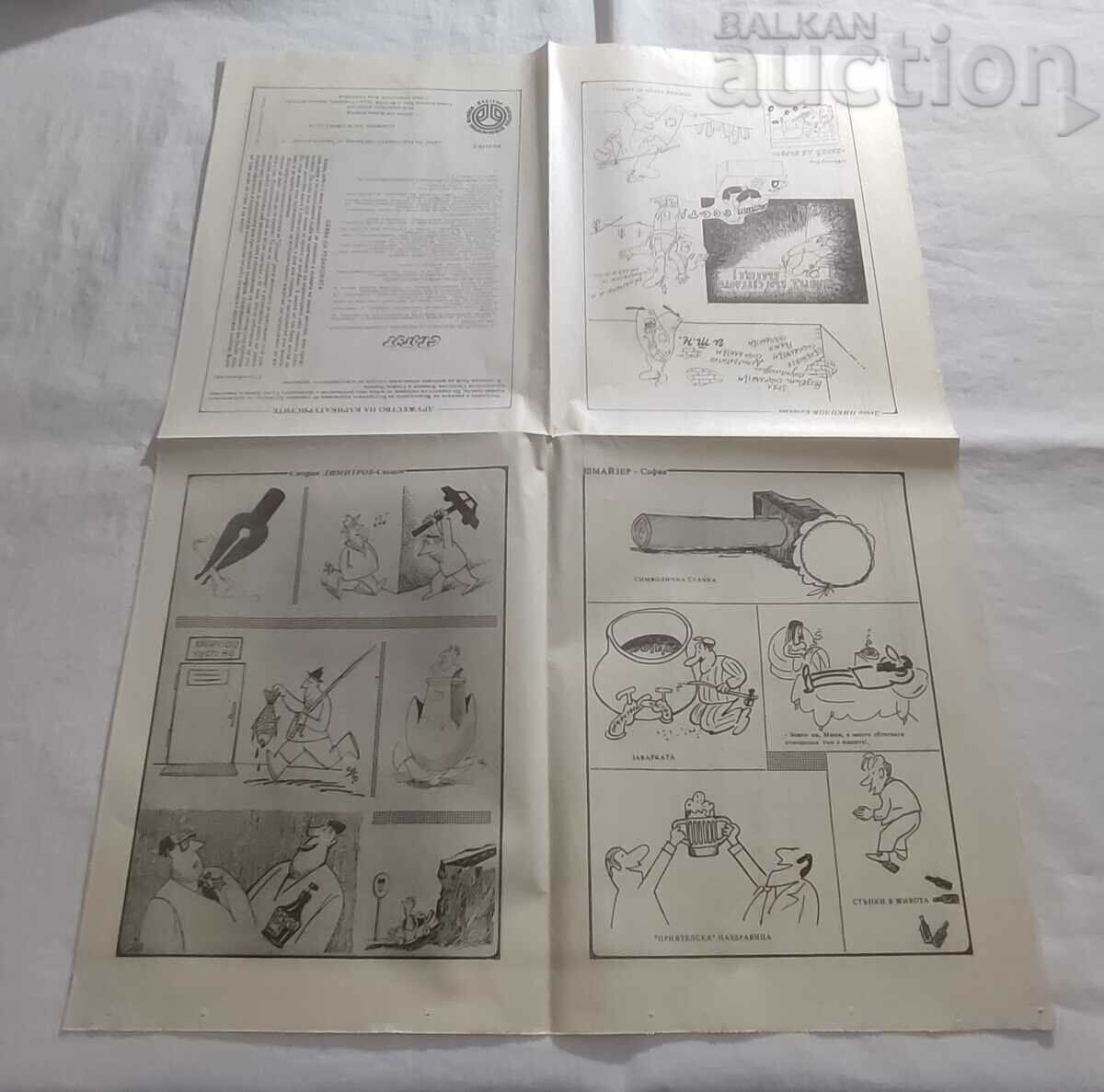 V-K "DELNIK" ISSUE 2/1990 PAINTED AND RHYMED LAUGHTER - 7 V-K "DELNIK" ISSUE 2/1990 PAINTED AND RHYMED LAUGHTER - 7