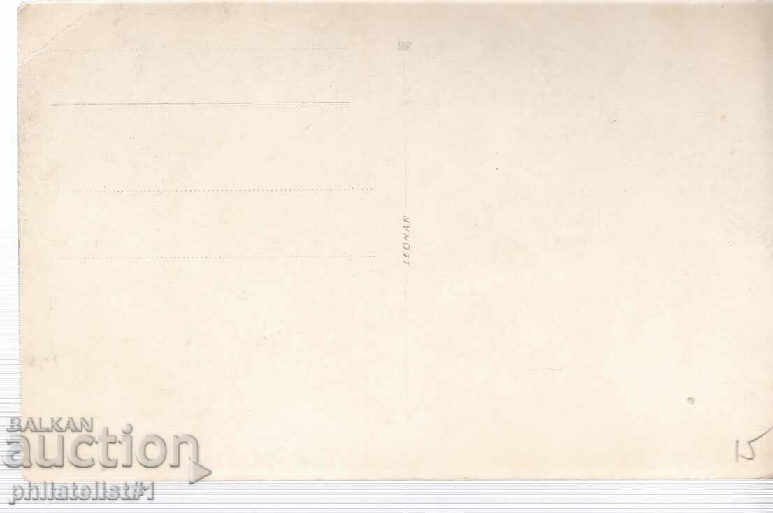 KARL'S KINGDOM OF ROSES CARD - circa 1934 with price 15.00 BGN | € 7.67 KARL'S KINGDOM OF ROSES CARD - circa 1934 with price 15.00 BGN | € 7.67