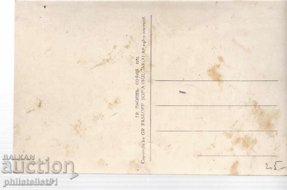 TARTAR PAZARDZIK PĂMÂNTUL FECIOAR. CARD U-SHTE - circa 1933 cu preț 25.00 BGN | € 12.78