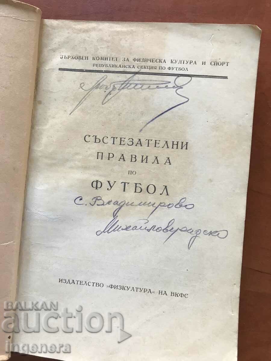 КНИГА-СЪСТЕЗАТЕЛНИ ПРАВИЛА ПО ФУТБОЛ-1949 с цена € 15.00 | 29.34 лв.
