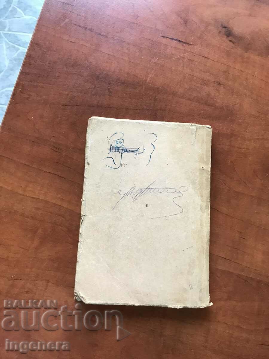 FOOTBALL COMPETITION RULES BOOK-1949 - 7 FOOTBALL COMPETITION RULES BOOK-1949 - 7